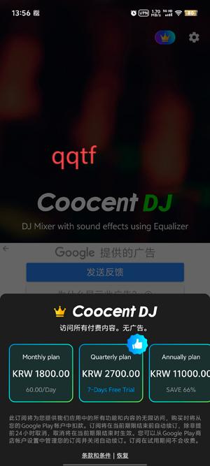 DJ打碟機(jī)App最新版(Coocent DJ)