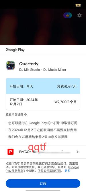DJ打碟機(jī)App最新版(Coocent DJ)