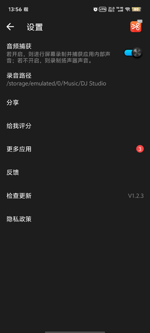 DJ打碟機(jī)App最新版(Coocent DJ)