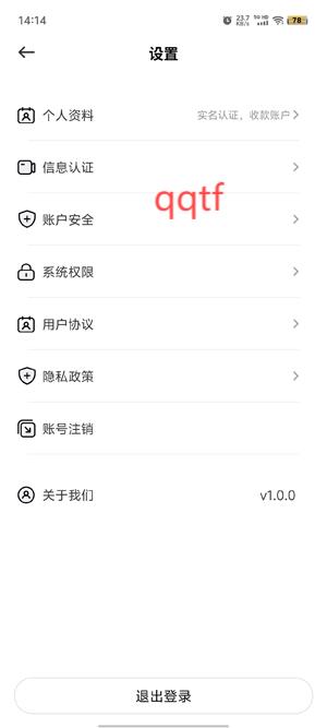 買號牛App最新版