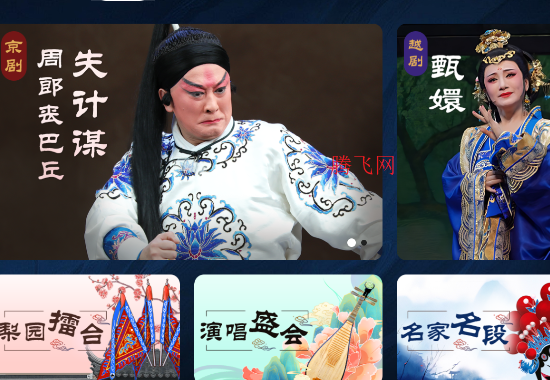 BesTV七彩戲劇TV安裝包
