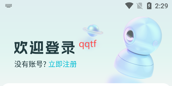 大衛(wèi)看家app最新版