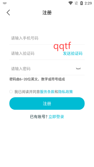 大衛(wèi)看家app最新版