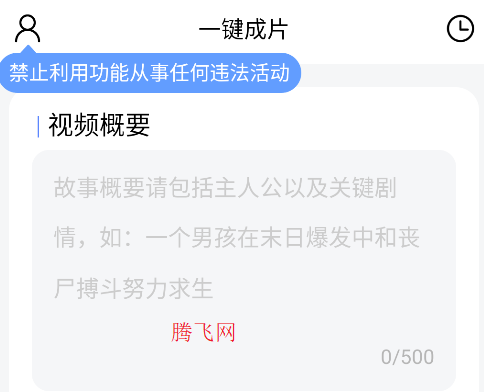 AI繪圖寫作精靈app安卓版