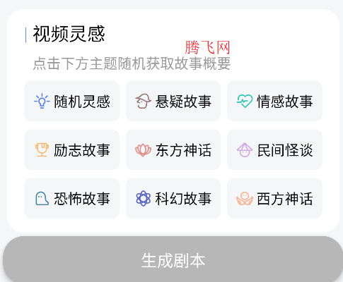 AI繪圖寫作精靈app安卓版