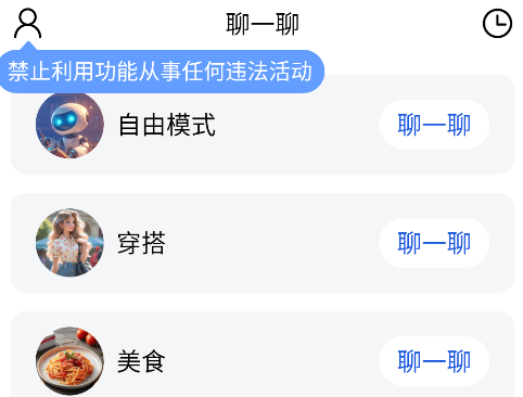 AI繪圖寫作精靈app安卓版