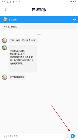 星空趣游app