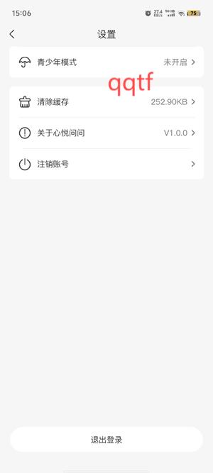 心悅問(wèn)問(wèn)app官方版
