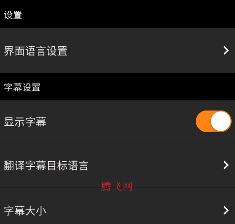 字幕貓app手機版SubCat