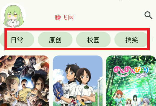 Kazumi番劇軟件安卓版 Kazumi番劇軟件安卓版