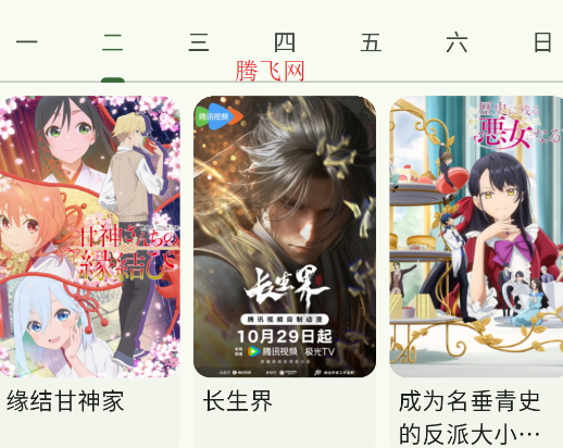 Kazumi番劇軟件安卓版 Kazumi番劇軟件安卓版