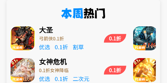 凸凸蝦游戲app安卓版