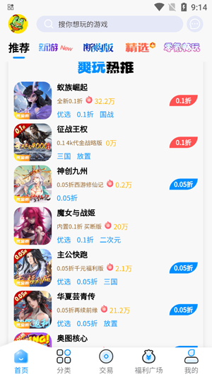 凸凸蝦游戲app安卓版