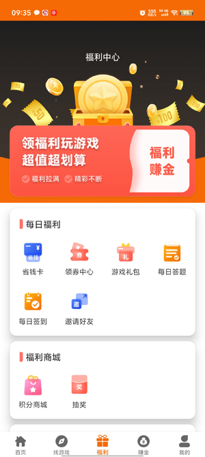 6177手游app最新版 6177手游app最新版