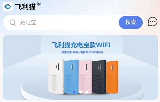 飛利貓app最新版