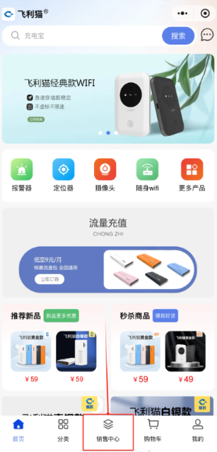 飛利貓app最新版