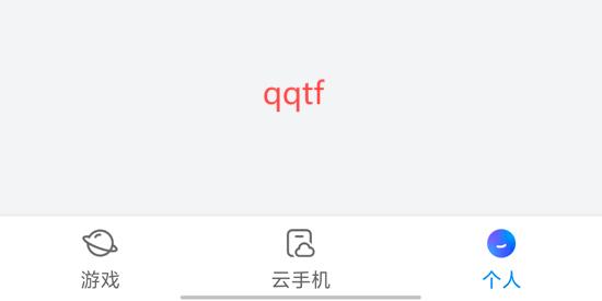 星云游戲app最新版