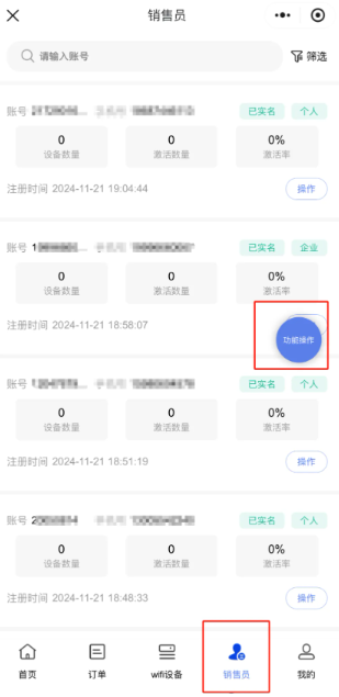 飛利貓app最新版