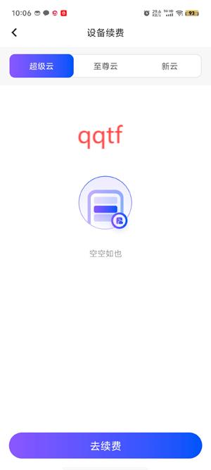 星云游戲app最新版