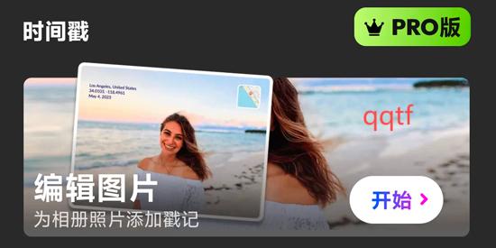 Timestamp Camera時(shí)間相機(jī)最新版本 Timestamp Camera時(shí)間相機(jī)最新版本