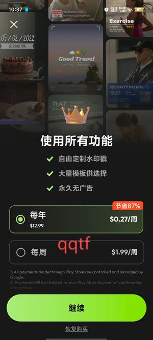 Timestamp Camera時(shí)間相機(jī)最新版本 Timestamp Camera時(shí)間相機(jī)最新版本