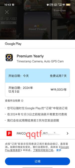 Timestamp Camera時(shí)間相機(jī)最新版本 Timestamp Camera時(shí)間相機(jī)最新版本