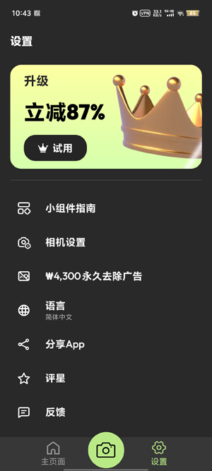 Timestamp Camera時(shí)間相機(jī)最新版本 Timestamp Camera時(shí)間相機(jī)最新版本