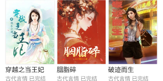 百味書香App最新版