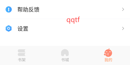 百味書香App注冊