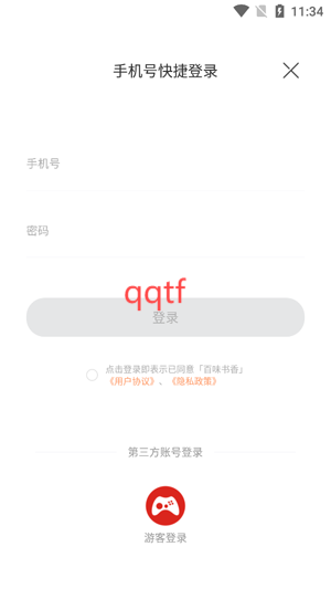 百味書香App注冊