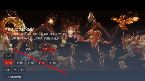 OkraTV免費(fèi)看劇軟件