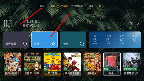 OkraTV免費(fèi)看劇軟件