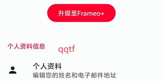 Frameo云相框軟件 Frameo云相框軟件