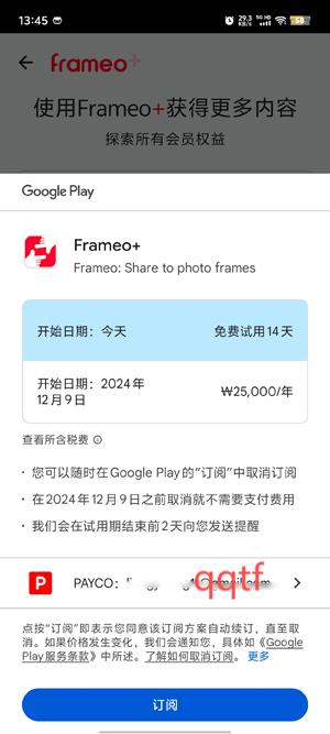 Frameo云相框軟件 Frameo云相框軟件