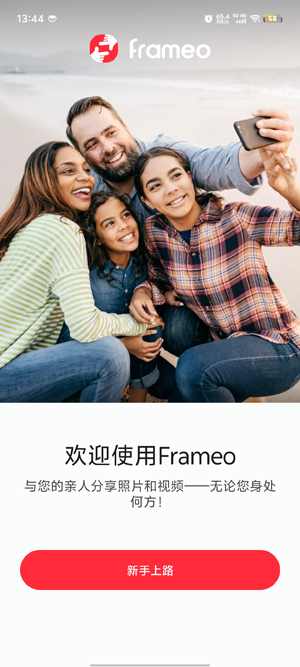 Frameo云相框軟件 Frameo云相框軟件