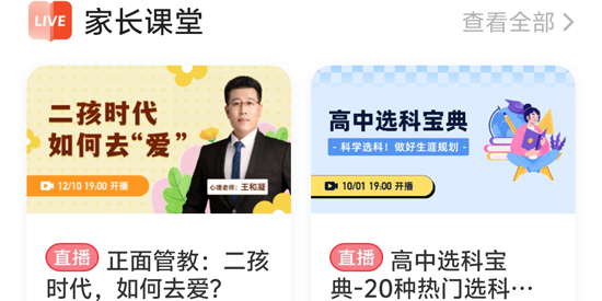 掌門AI一對一app官方版