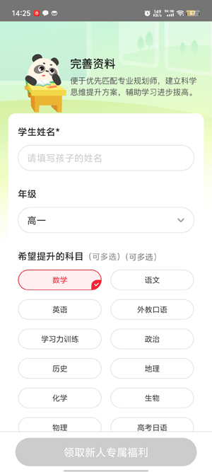 掌門AI一對一app官方版