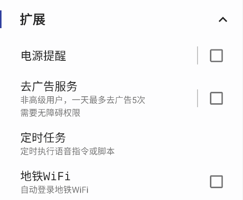 V Assistant語音助手手機版