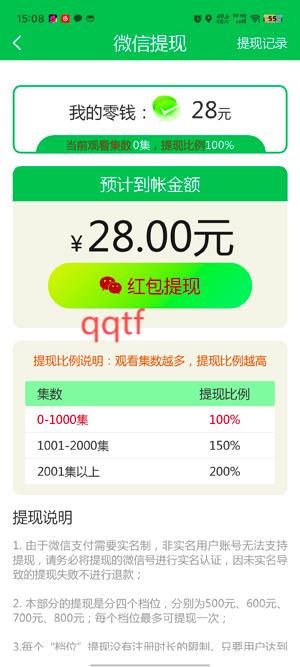 果果短劇app最新版