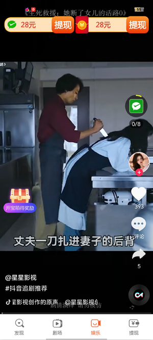 果果短劇app最新版