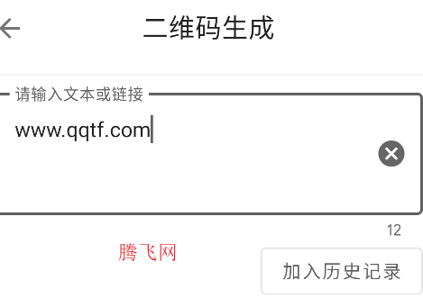 二維碼工具APP手機(jī)版