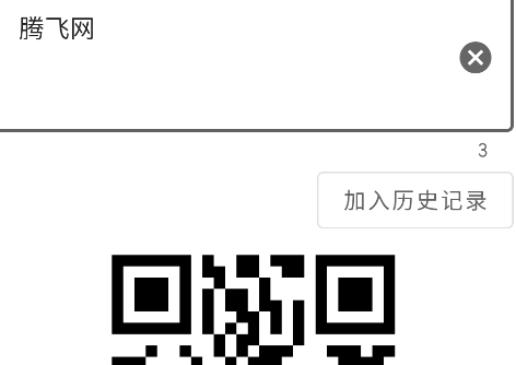 二維碼工具APP手機(jī)版
