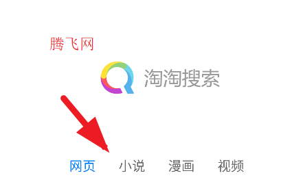 淘淘搜索app手機版