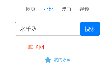 淘淘搜索app手機版