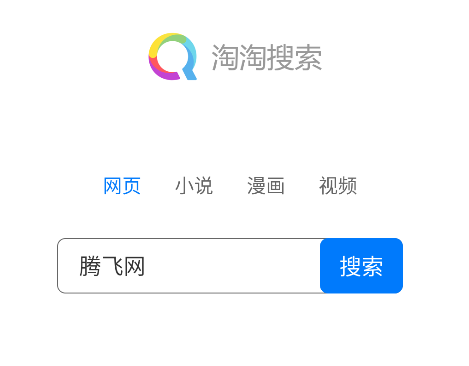 淘淘搜索app手機版