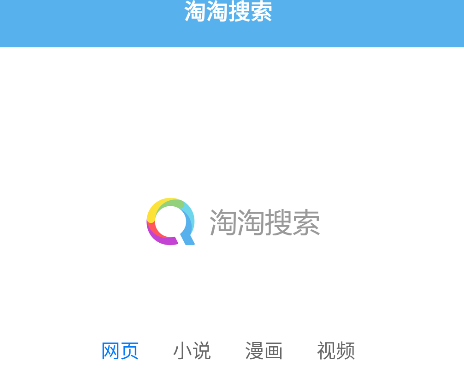 淘淘搜索app手機版