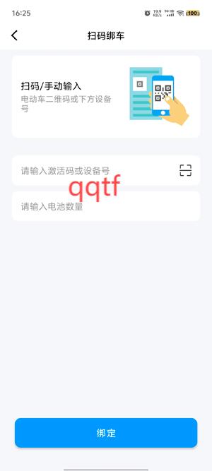 集方出行app官方版