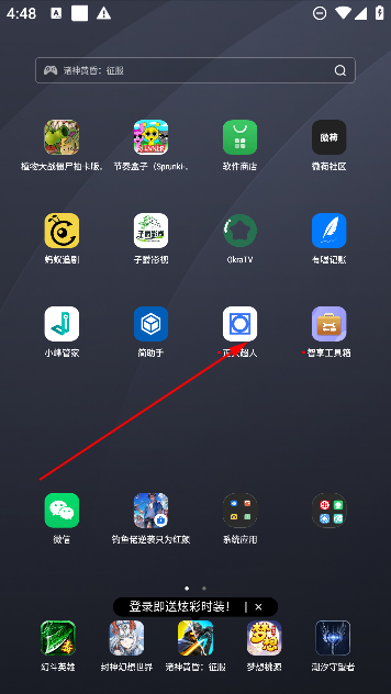 正大超人軟件最新版 正大超人軟件最新版