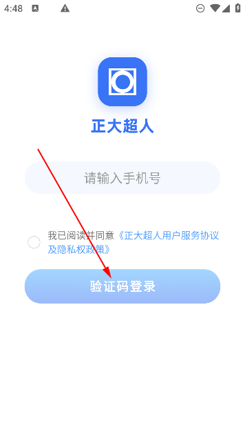 正大超人軟件最新版 正大超人軟件最新版