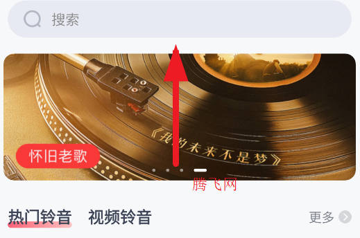 全網(wǎng)免費鈴聲APP安卓版